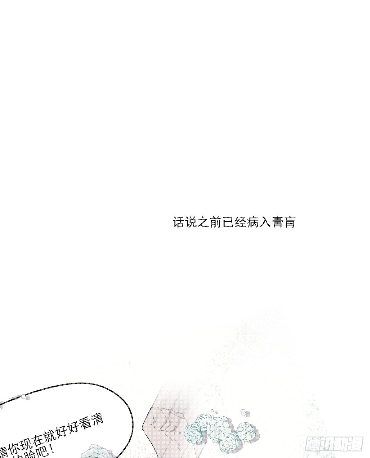 《年下爱豆初体验》圣诞特别篇 第22页