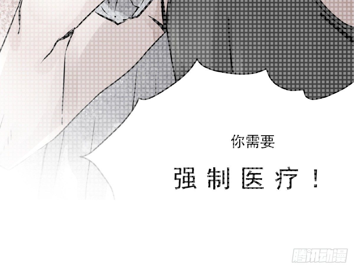 《年下爱豆初体验》圣诞特别篇 第25页