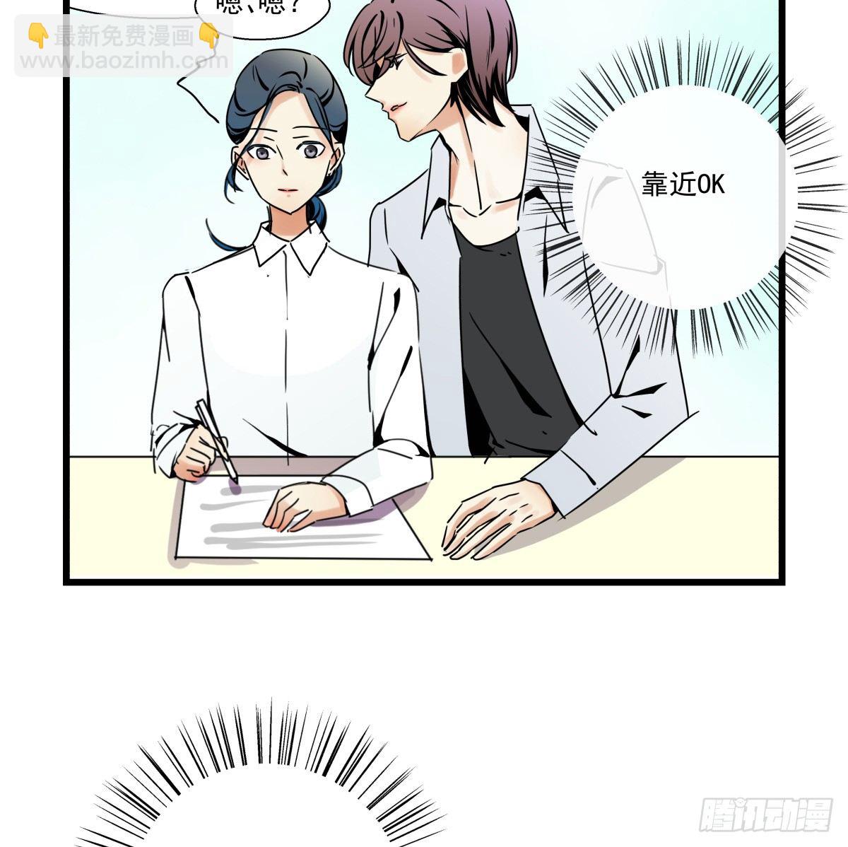 《年下爱豆初体验》圣诞特别篇 第28页