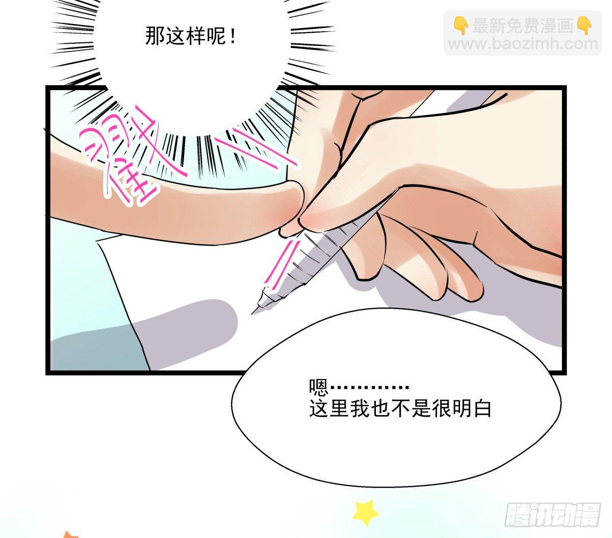 《年下爱豆初体验》圣诞特别篇 第29页