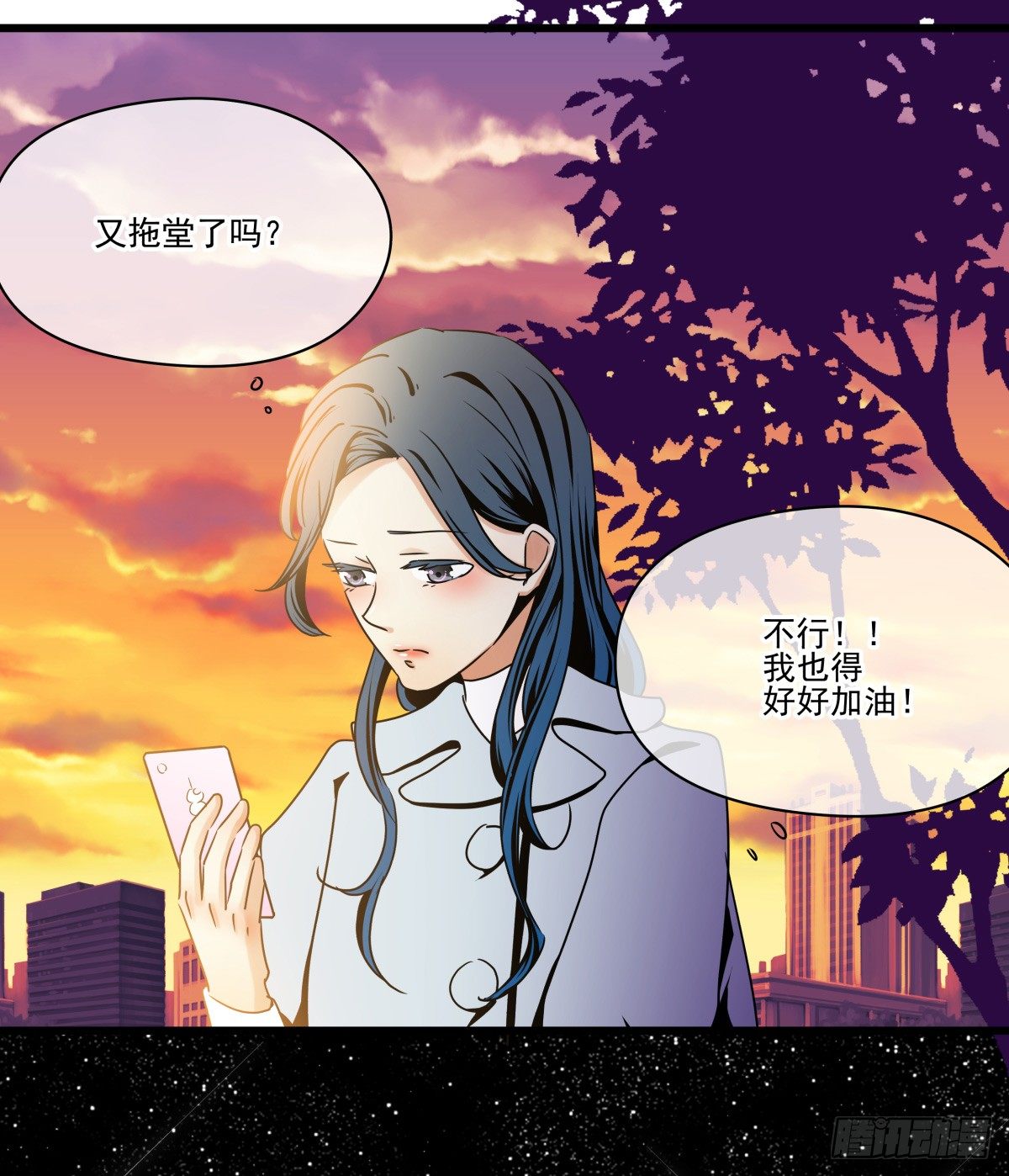 《年下爱豆初体验》圣诞特别篇 第36页