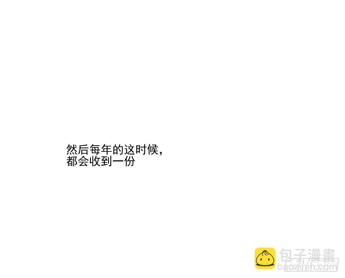 《年下爱豆初体验》圣诞特别篇 第50页