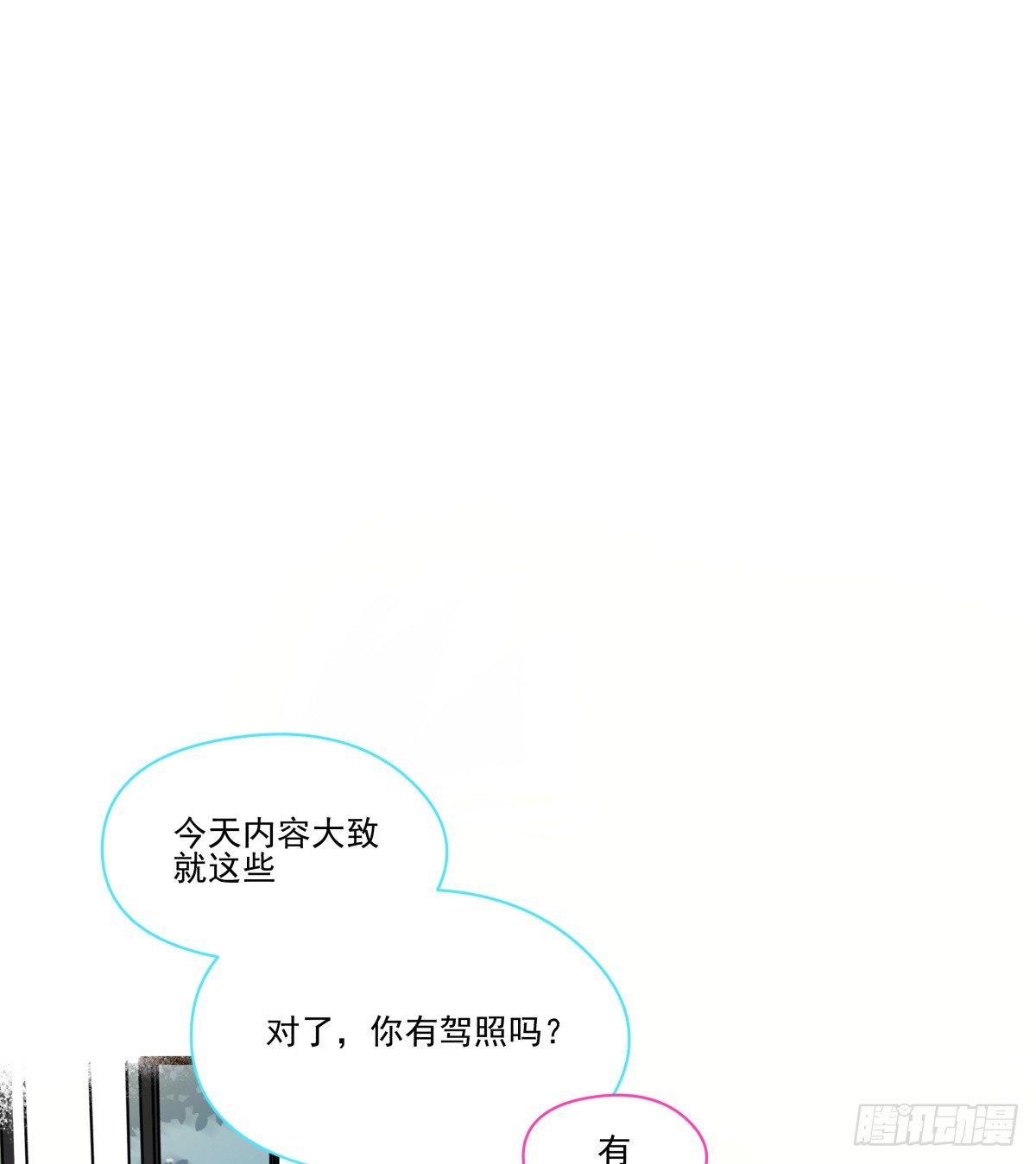 《年下爱豆初体验》圣诞特别篇 第6页
