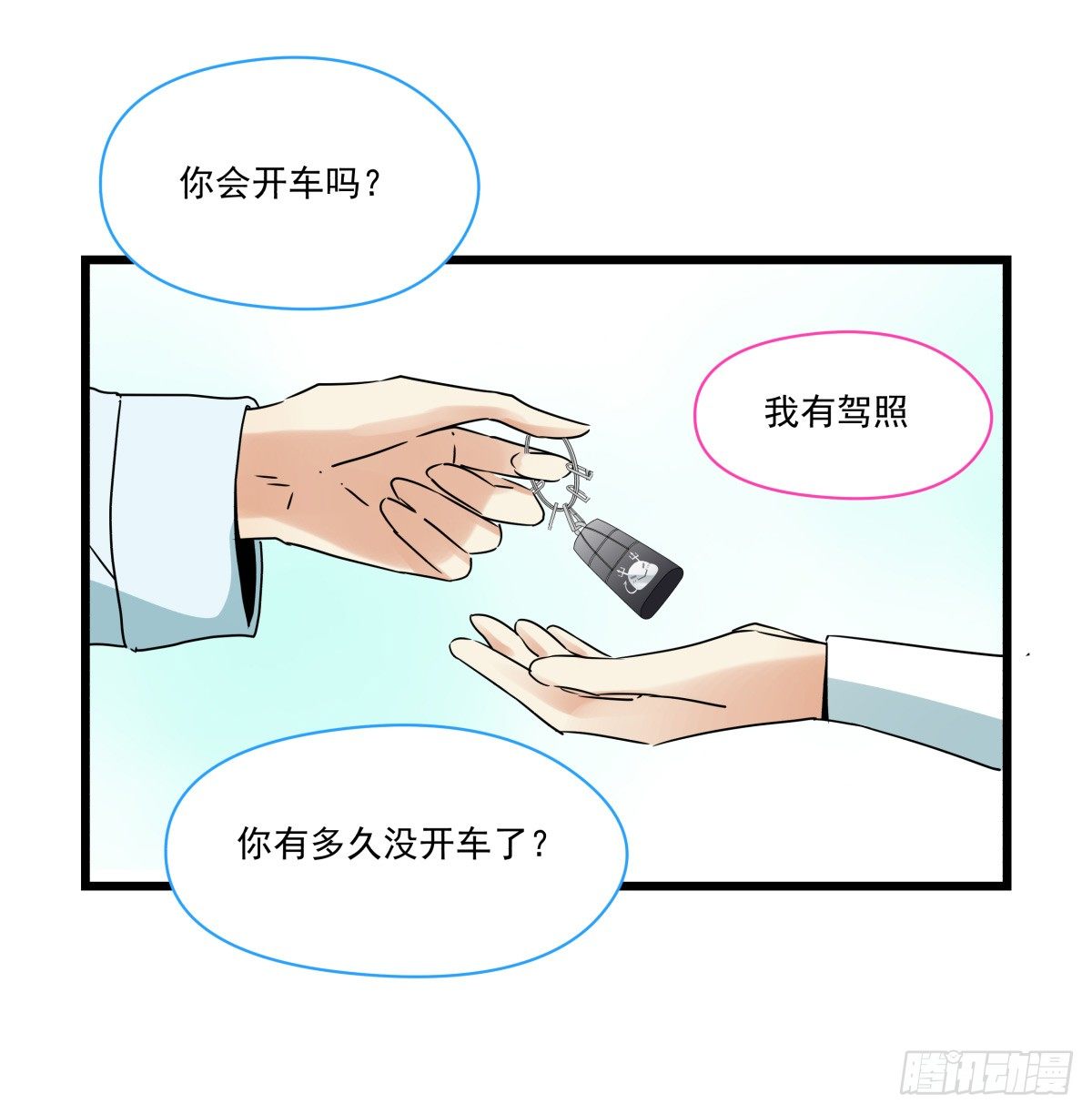 《年下爱豆初体验》圣诞特别篇 第9页