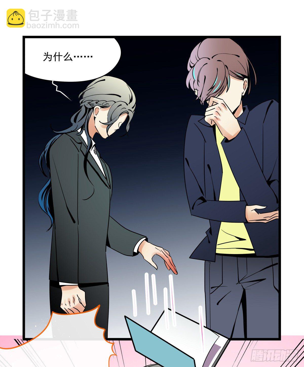 《年下爱豆初体验》来自我爱的表白 第14页