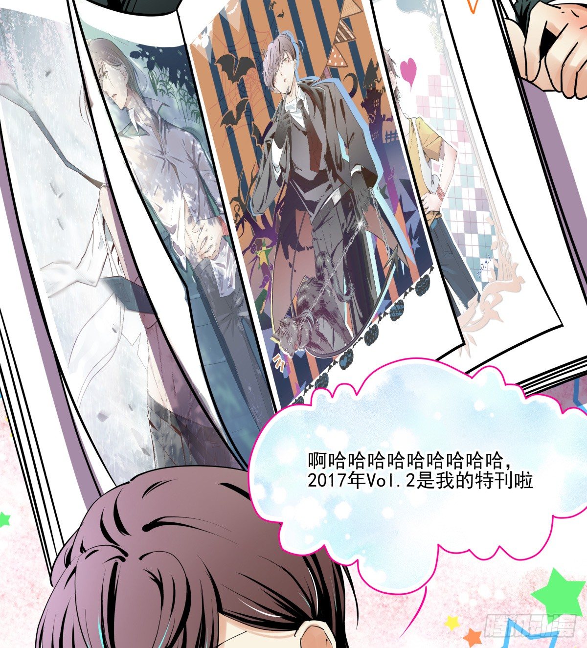 《年下爱豆初体验》来自我爱的表白 第16页
