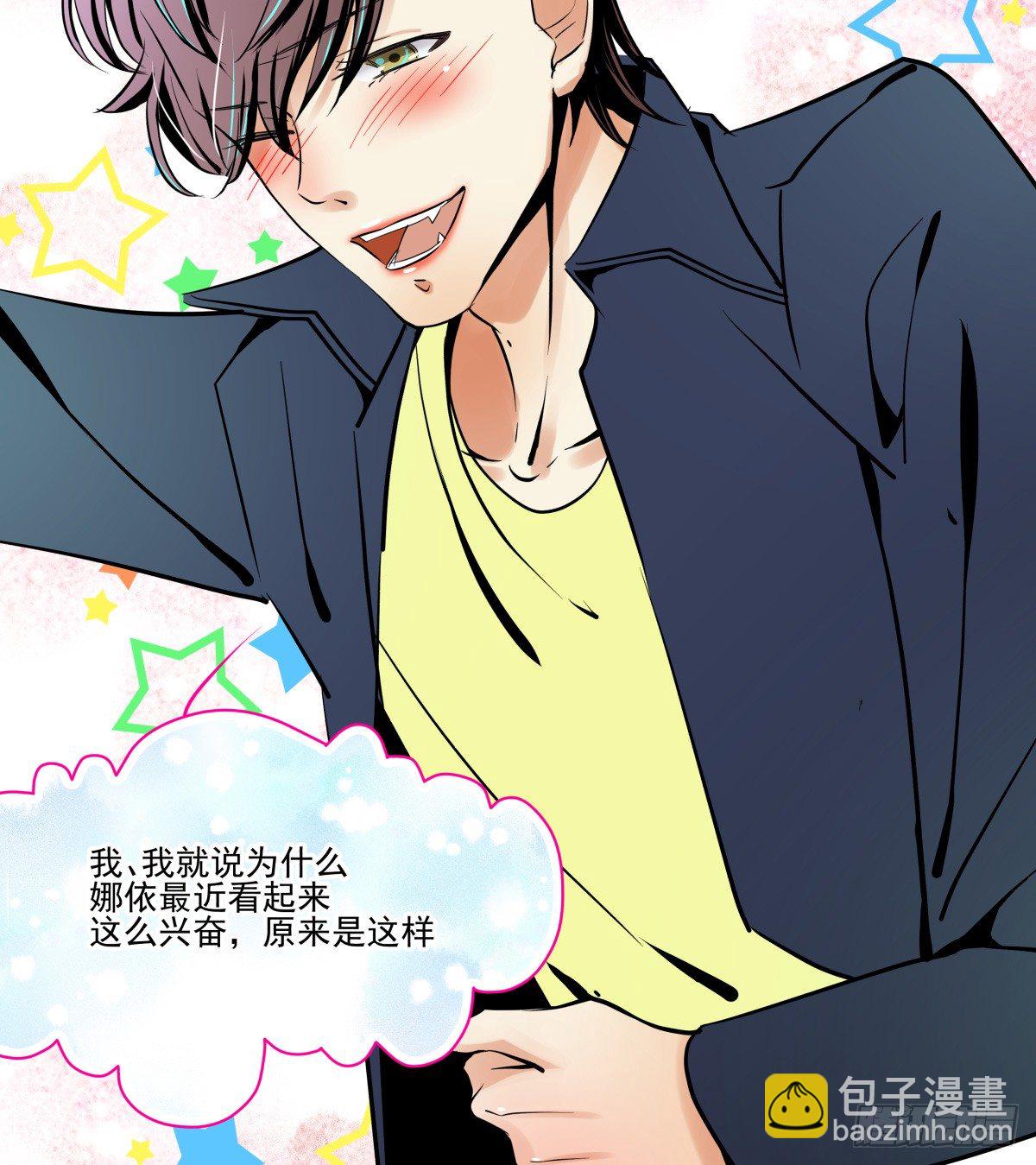 《年下爱豆初体验》来自我爱的表白 第17页