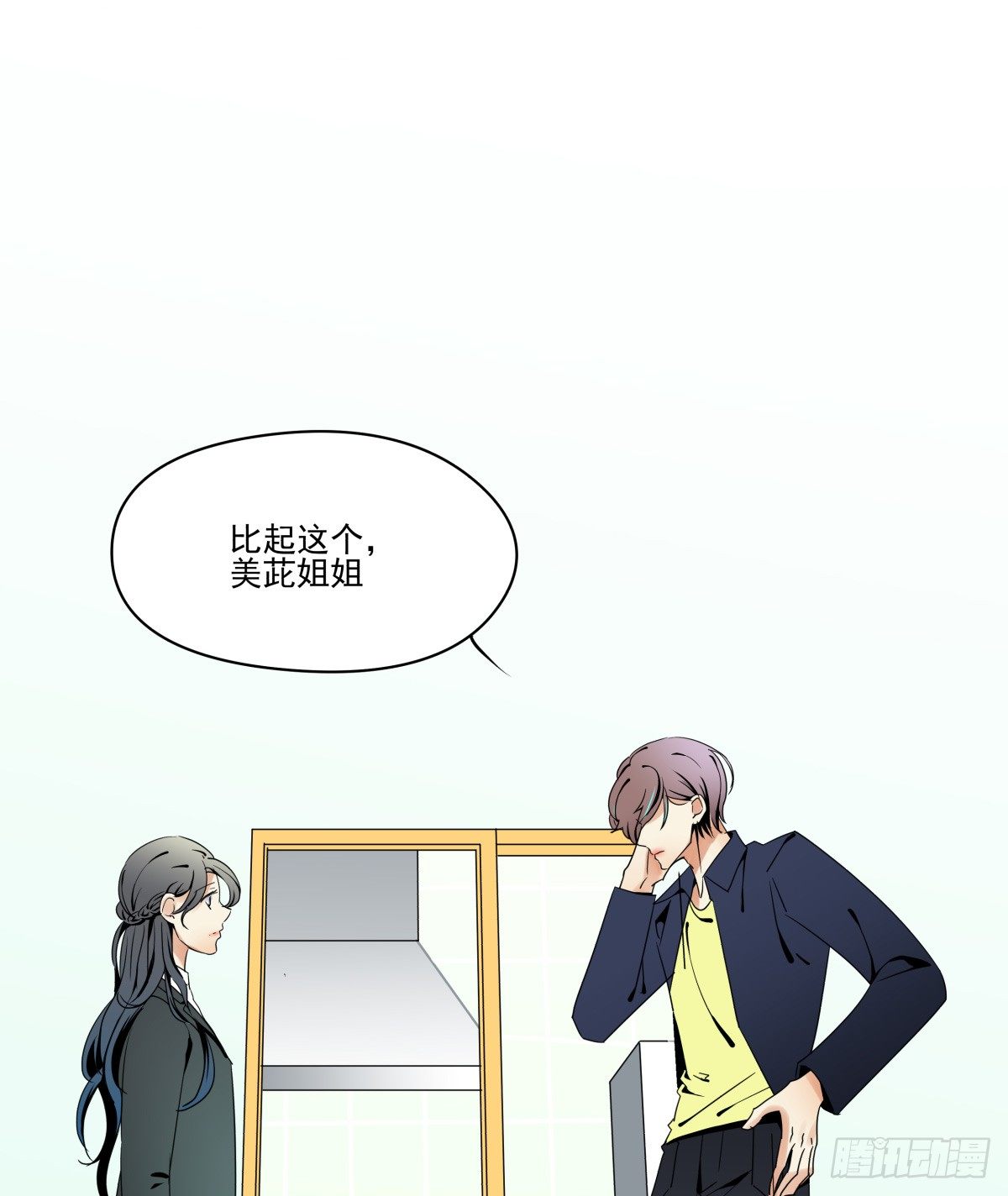 《年下爱豆初体验》来自我爱的表白 第20页