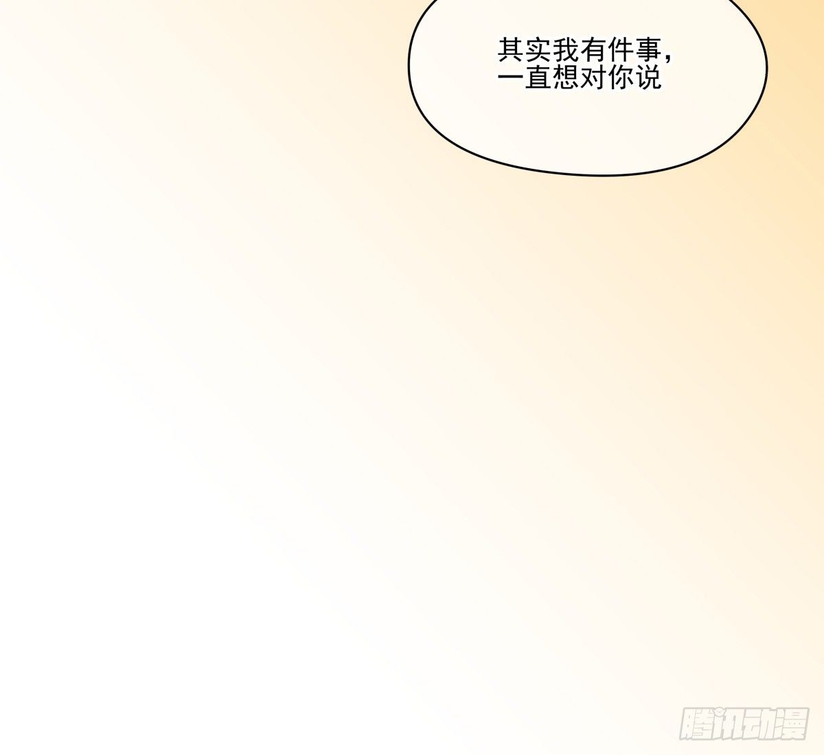 《年下爱豆初体验》来自我爱的表白 第22页