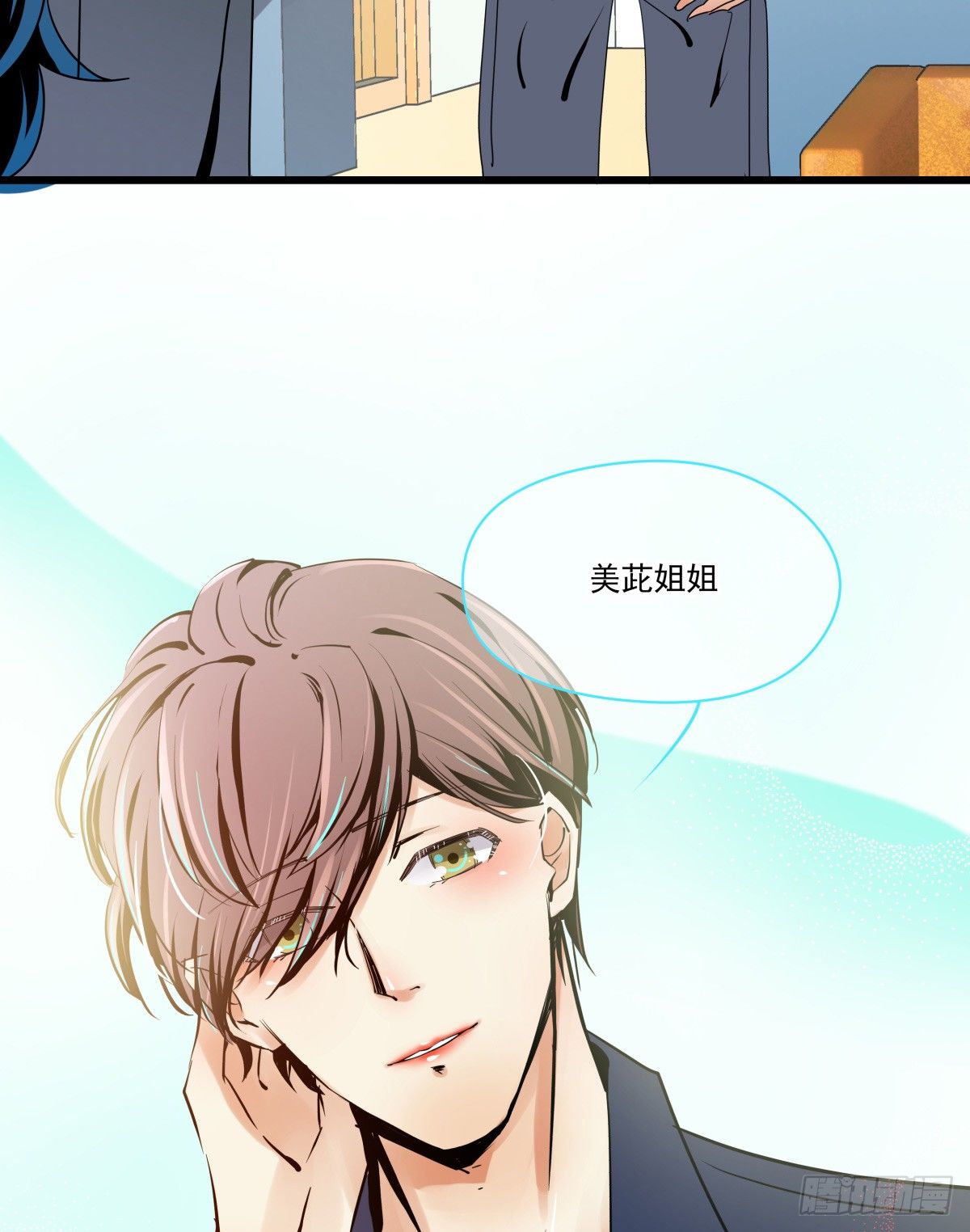 《年下爱豆初体验》来自我爱的表白 第24页