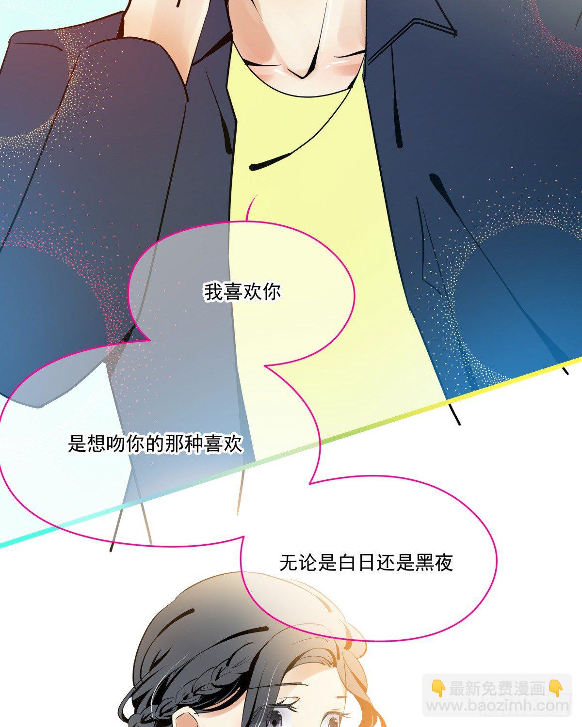 《年下爱豆初体验》来自我爱的表白 第25页