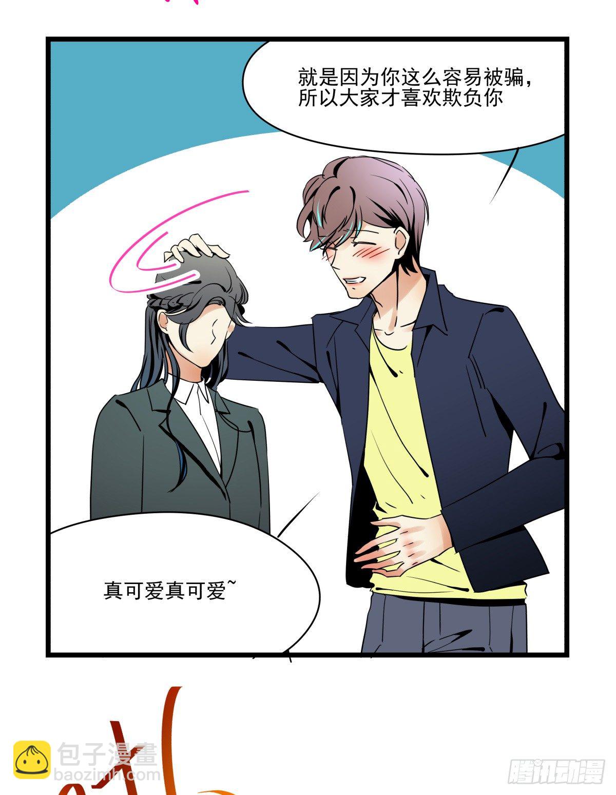 《年下爱豆初体验》来自我爱的表白 第31页