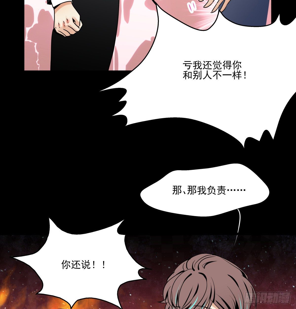 《年下爱豆初体验》来自我爱的表白 第36页