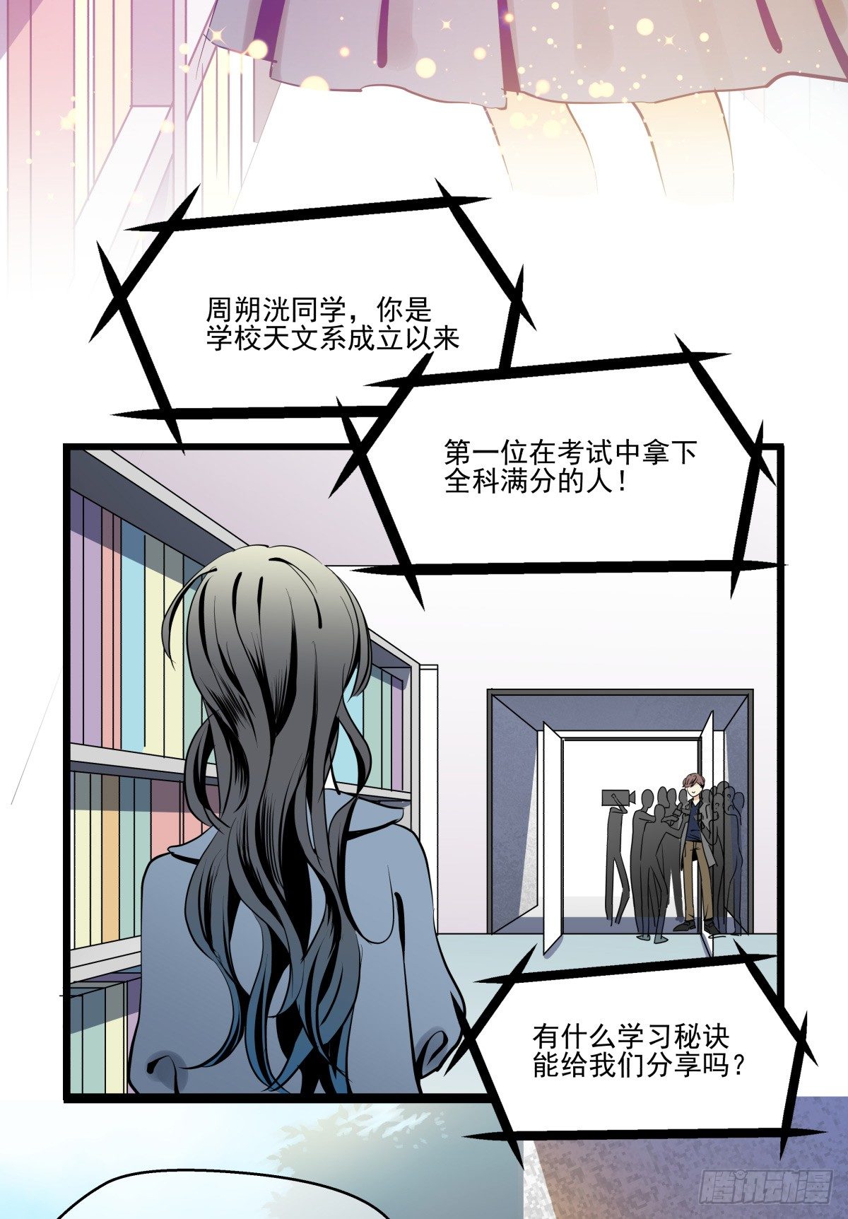 《年下爱豆初体验》来自我爱的表白 第48页