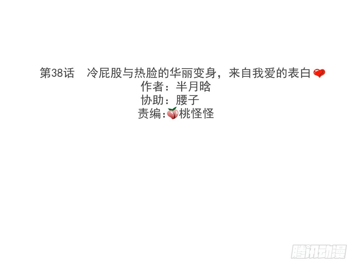 《年下爱豆初体验》来自我爱的表白 第4页