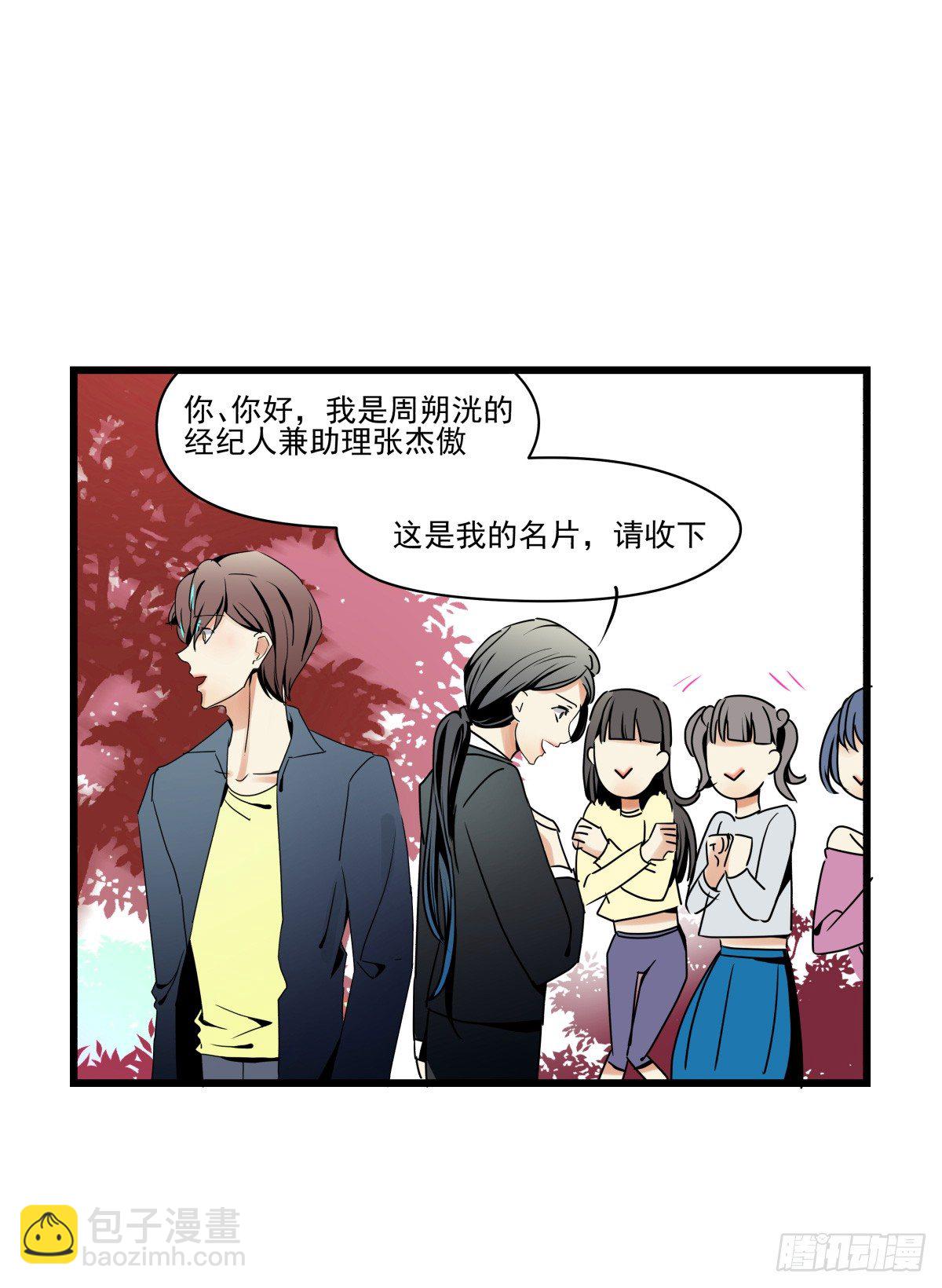 《年下爱豆初体验》初次参观影棚，套路呢？ 第21页