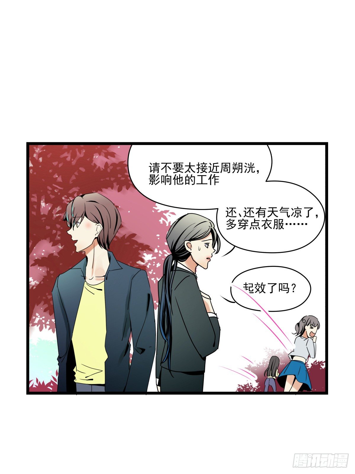 《年下爱豆初体验》初次参观影棚，套路呢？ 第22页