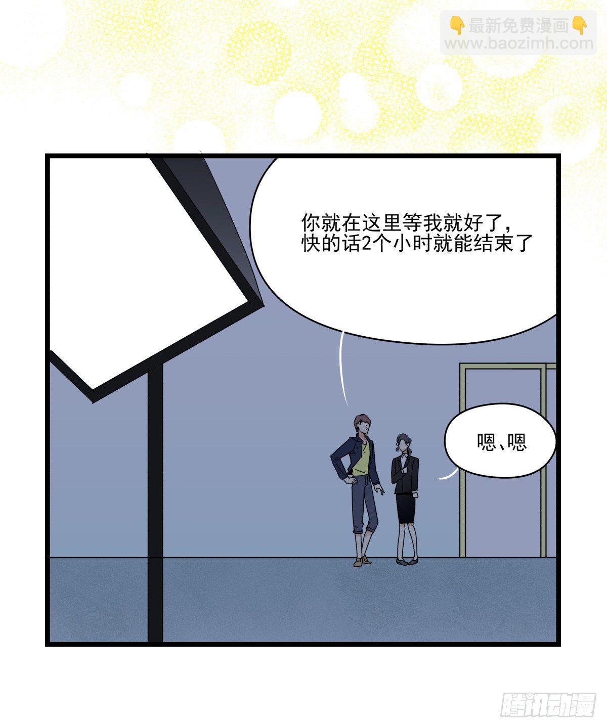 《年下爱豆初体验》初次参观影棚，套路呢？ 第33页