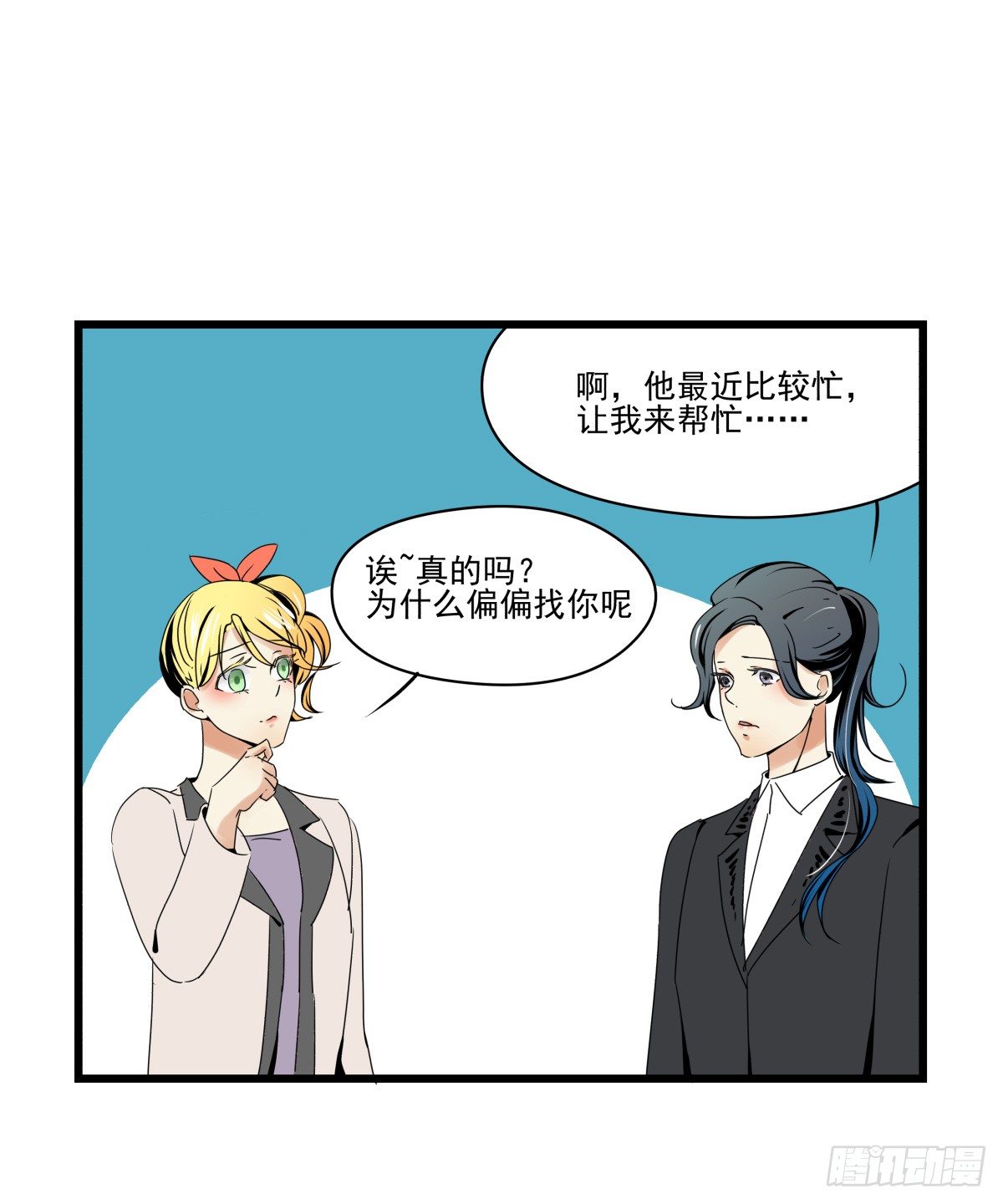 《年下爱豆初体验》初次参观影棚，套路呢？ 第37页