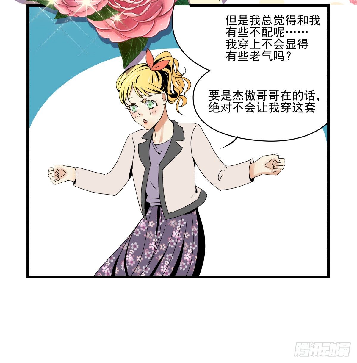 《年下爱豆初体验》初次参观影棚，套路呢？ 第41页