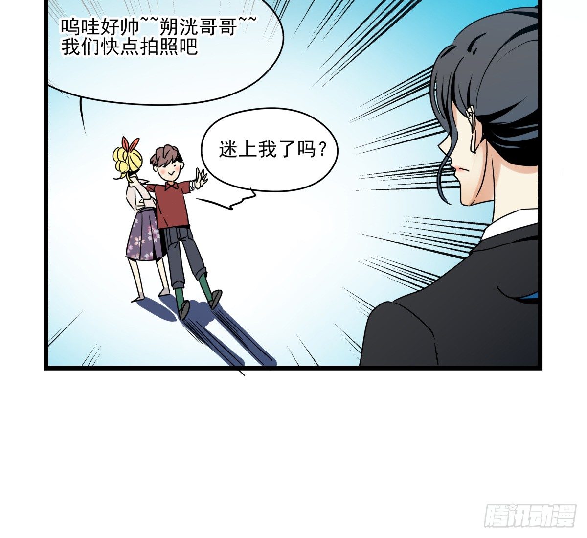 《年下爱豆初体验》初次参观影棚，套路呢？ 第46页