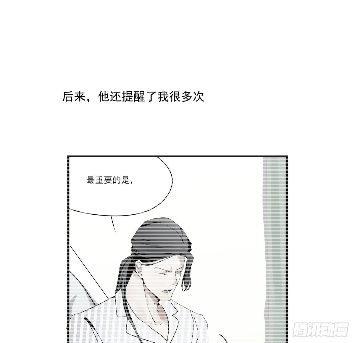 《年下爱豆初体验》初次参观影棚，套路呢？ 第5页