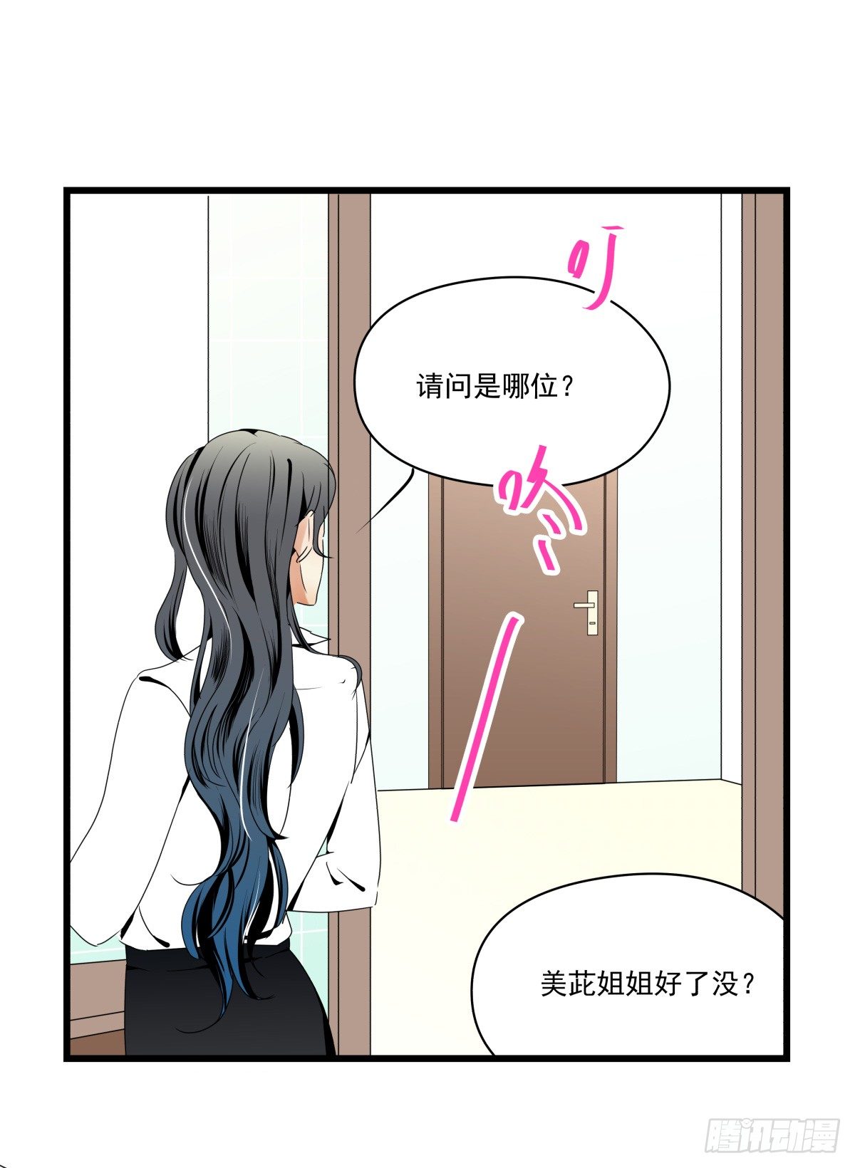 《年下爱豆初体验》初次参观影棚，套路呢？ 第8页
