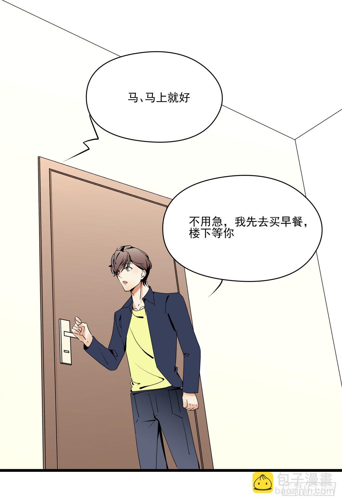 《年下爱豆初体验》初次参观影棚，套路呢？ 第9页