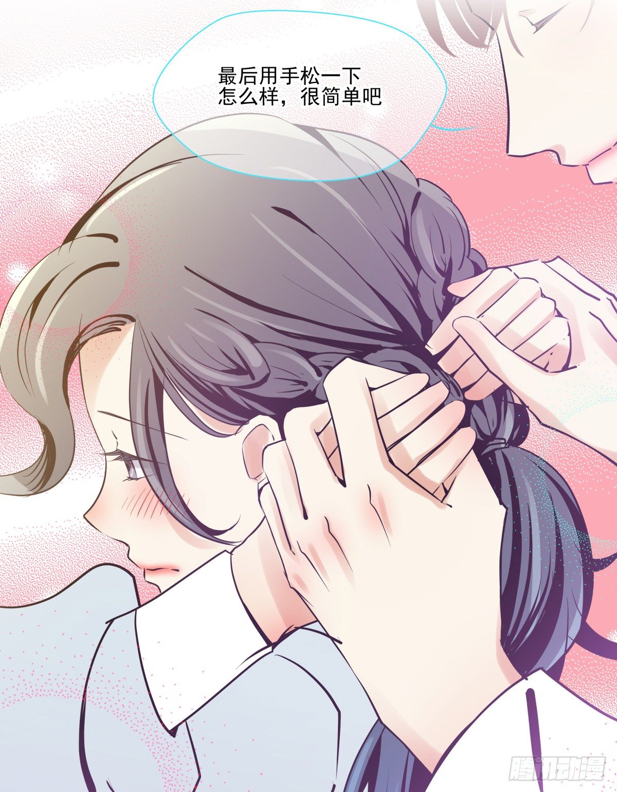 《年下爱豆初体验》抱紧你，确认你的存在 第18页
