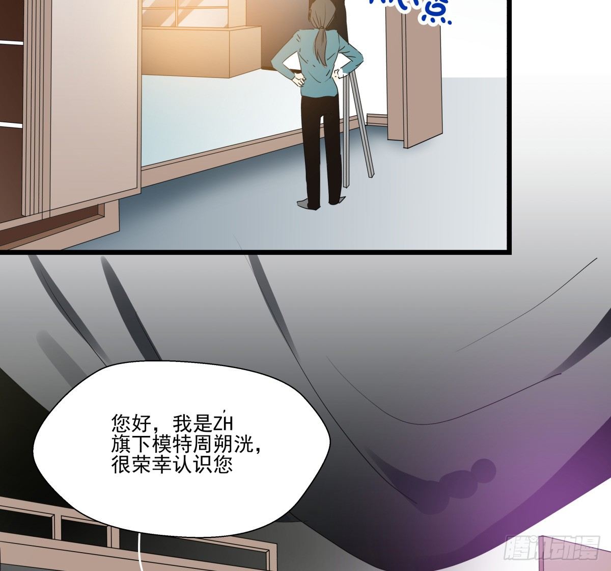 《年下爱豆初体验》抱紧你，确认你的存在 第25页