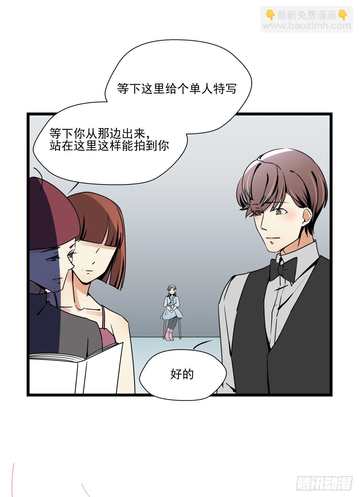 《年下爱豆初体验》抱紧你，确认你的存在 第38页