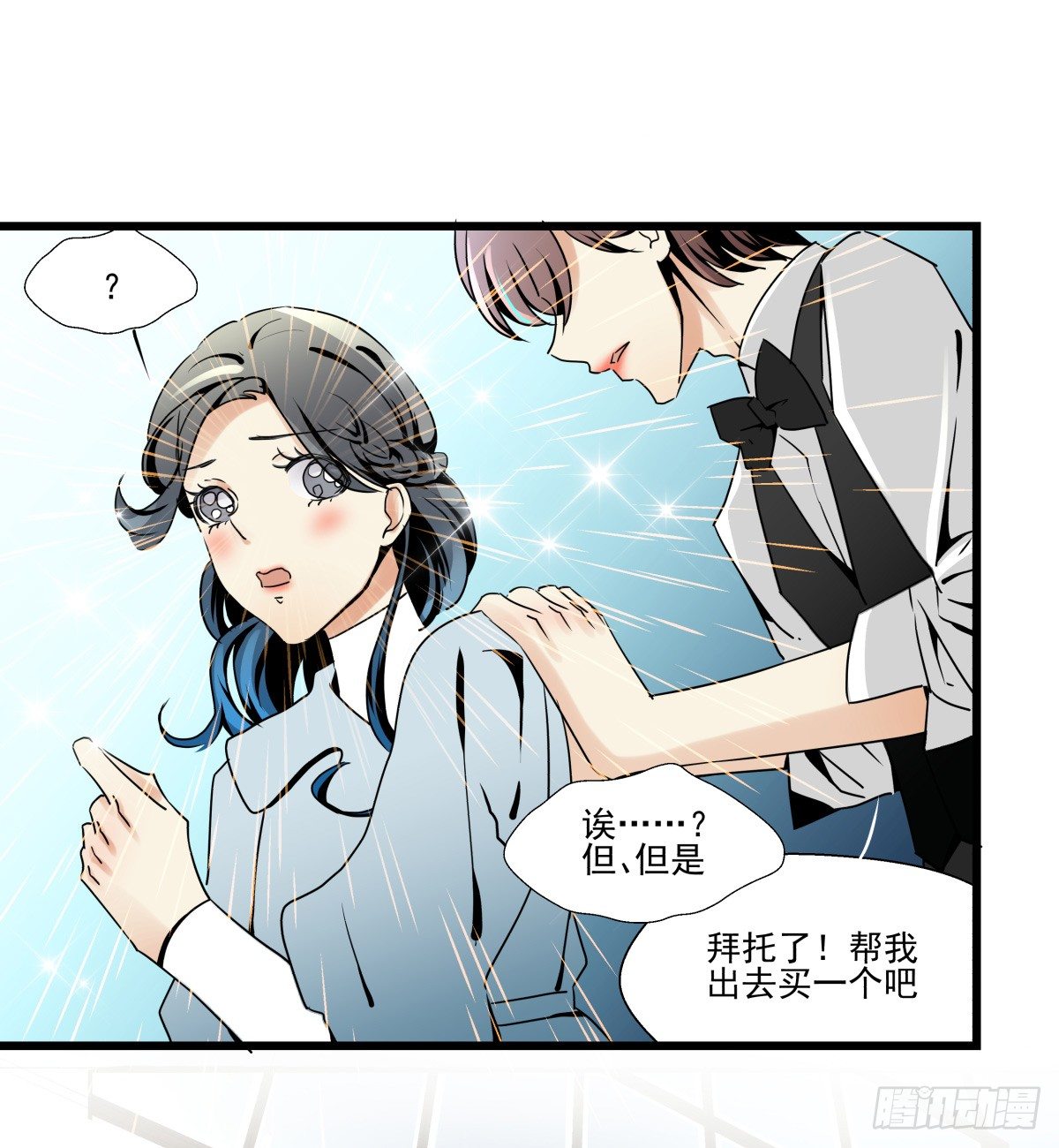 《年下爱豆初体验》抱紧你，确认你的存在 第46页