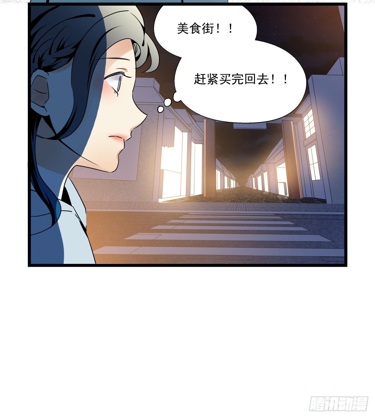 《年下爱豆初体验》抱紧你，确认你的存在 第49页
