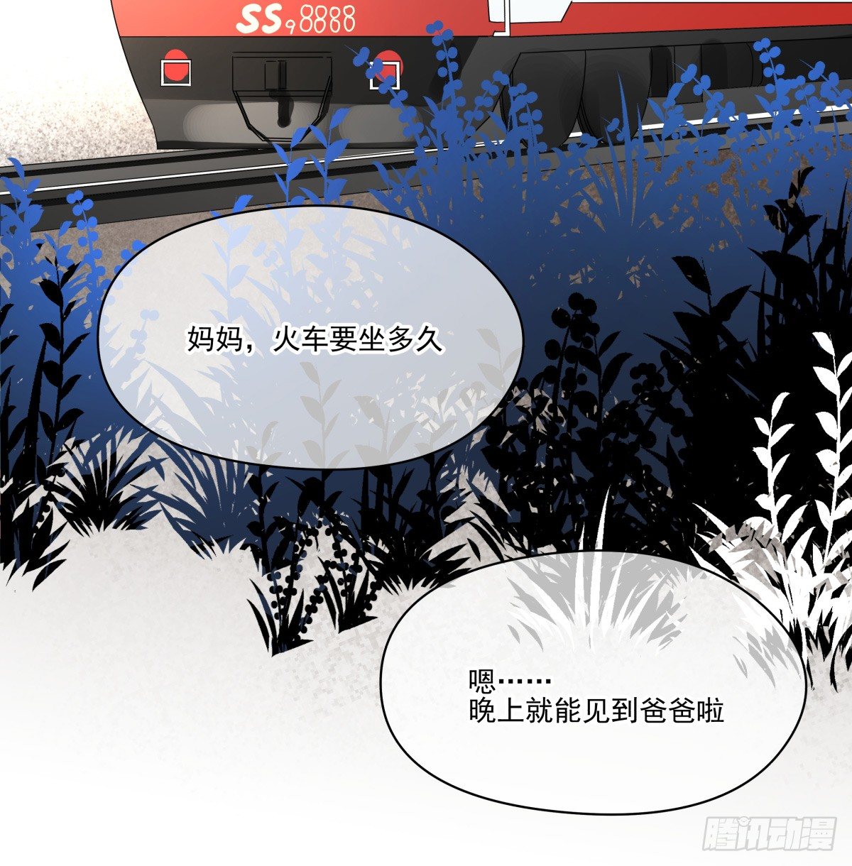 《年下爱豆初体验》阳光隐没，风雨袭来 第10页
