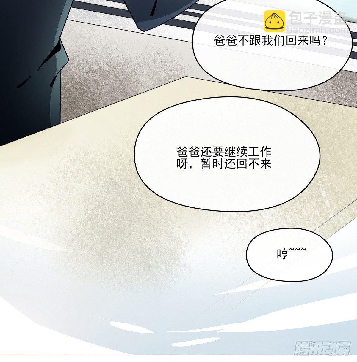 《年下爱豆初体验》阳光隐没，风雨袭来 第13页