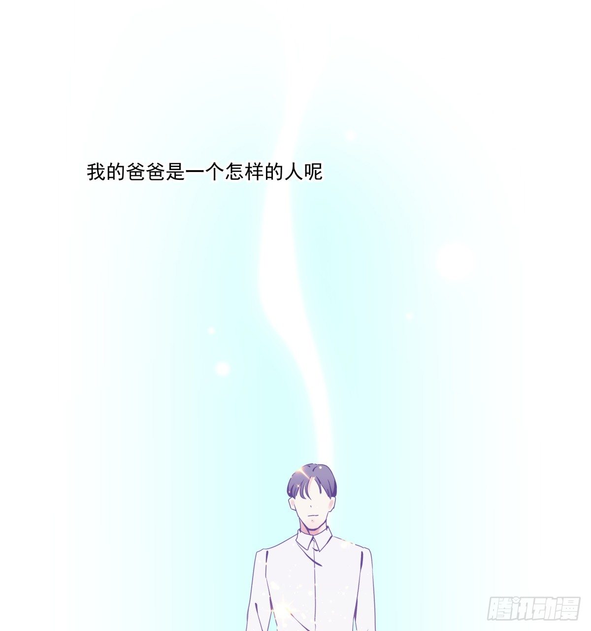 《年下爱豆初体验》阳光隐没，风雨袭来 第22页