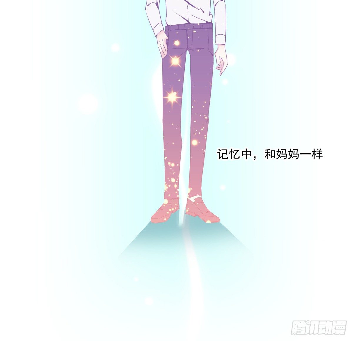 《年下爱豆初体验》阳光隐没，风雨袭来 第23页