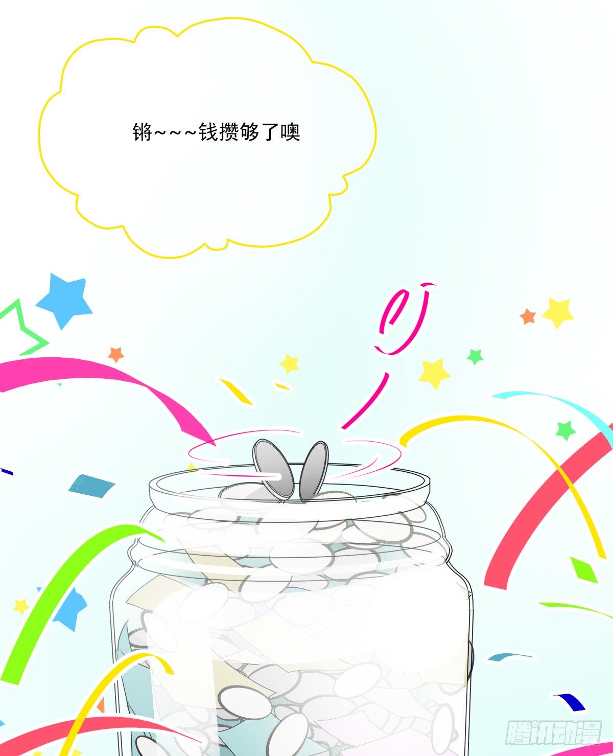 《年下爱豆初体验》阳光隐没，风雨袭来 第5页