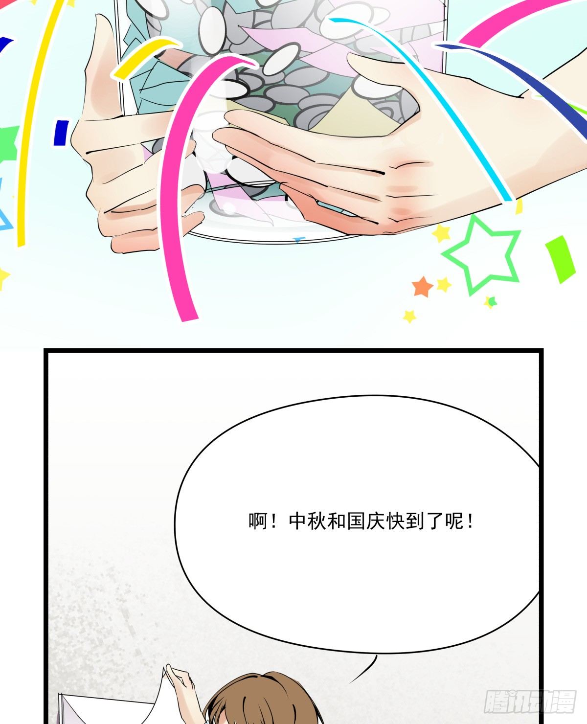《年下爱豆初体验》阳光隐没，风雨袭来 第6页