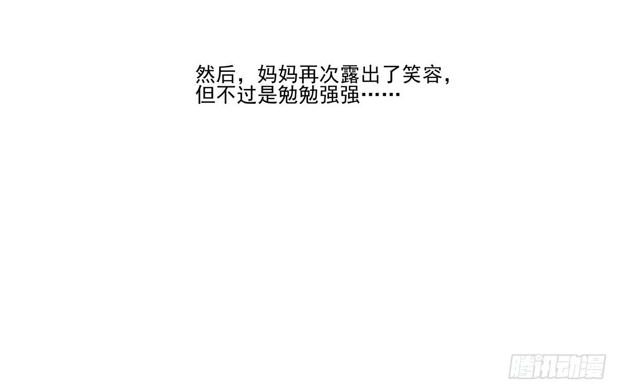 《年下爱豆初体验》不足以温暖你的体温 第39页