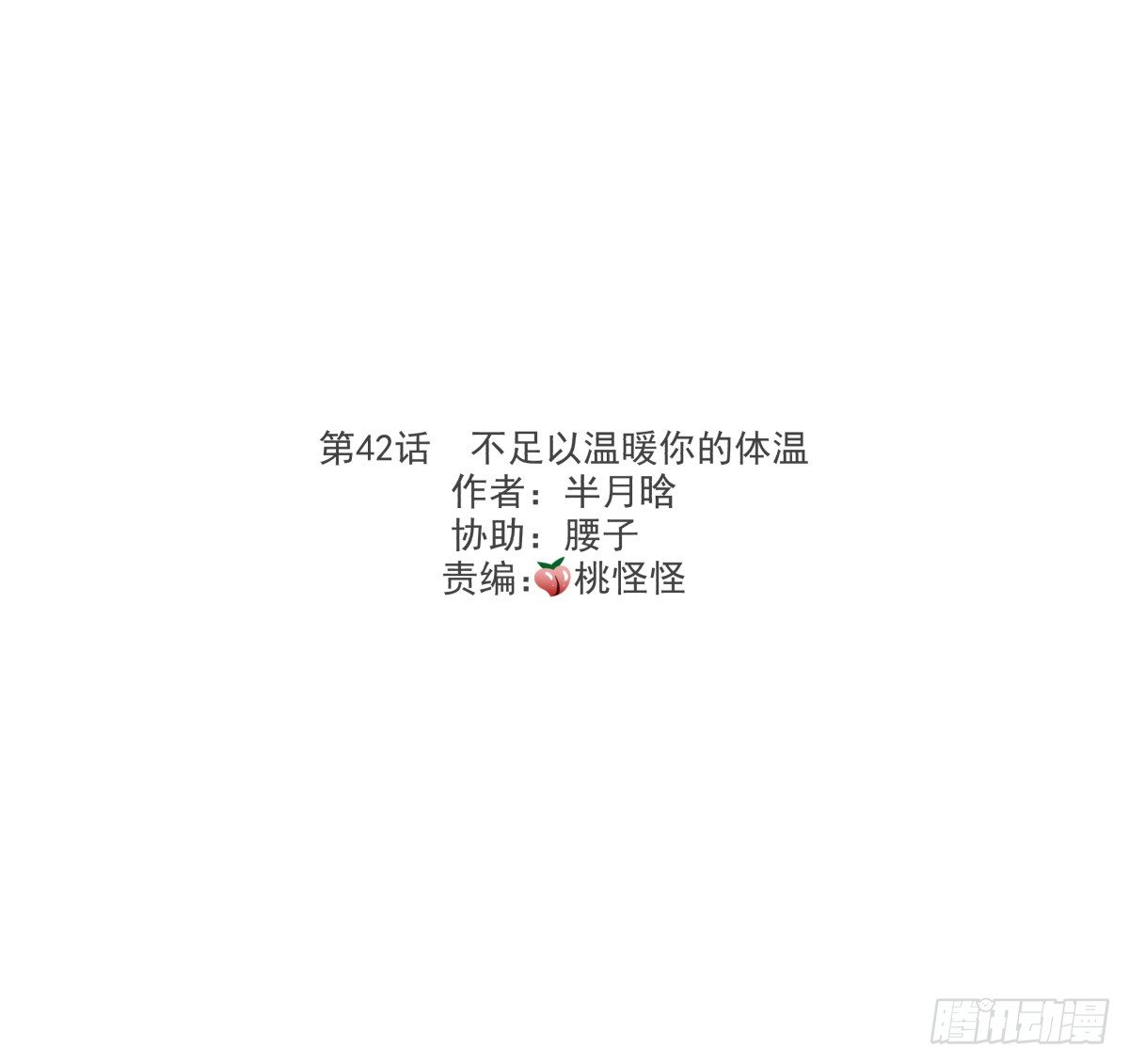 《年下爱豆初体验》不足以温暖你的体温 第3页