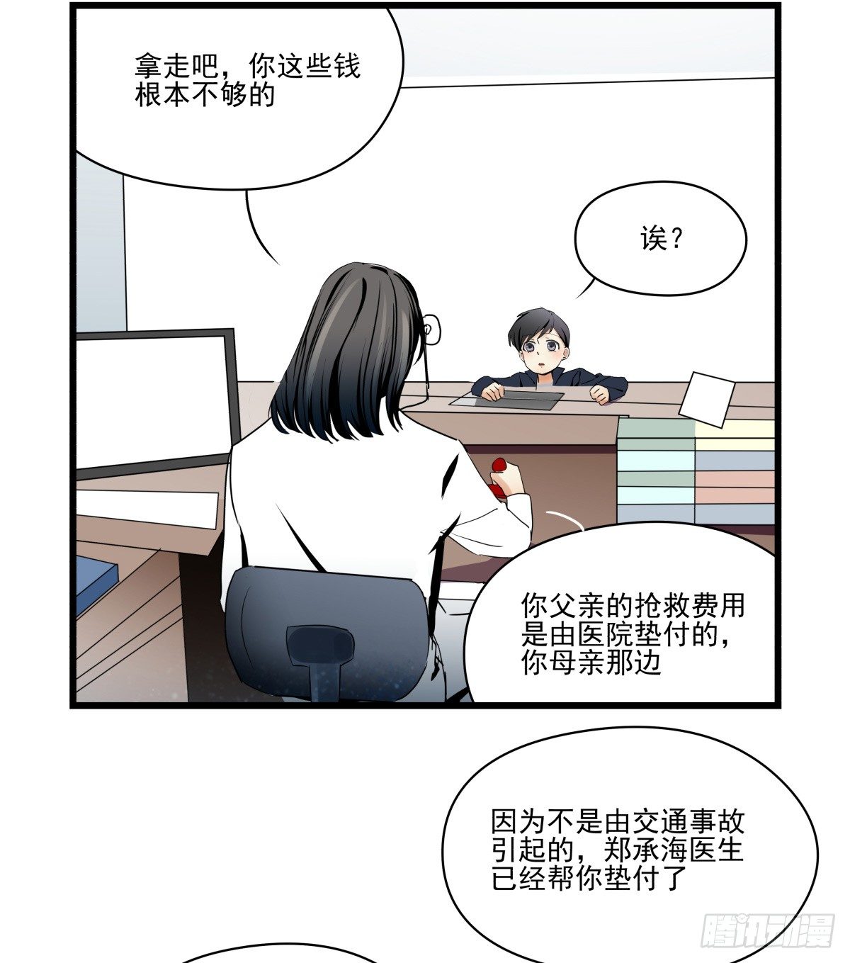 《年下爱豆初体验》不足以温暖你的体温 第6页
