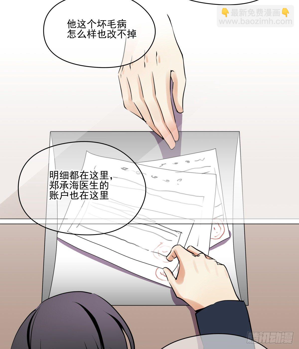 《年下爱豆初体验》不足以温暖你的体温 第7页