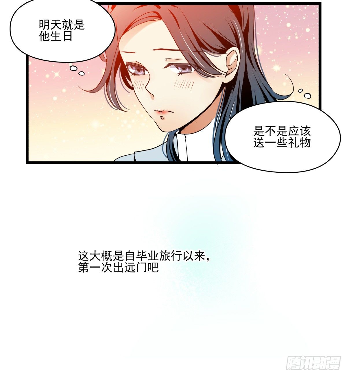 《年下爱豆初体验》过去的一年，未完的承诺 第12页
