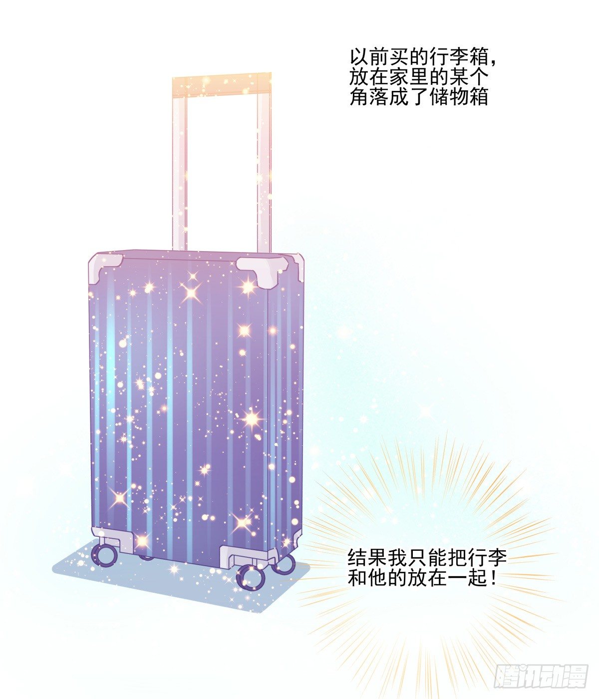 《年下爱豆初体验》过去的一年，未完的承诺 第13页