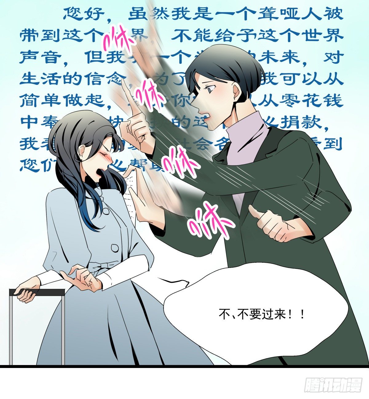 《年下爱豆初体验》过去的一年，未完的承诺 第27页