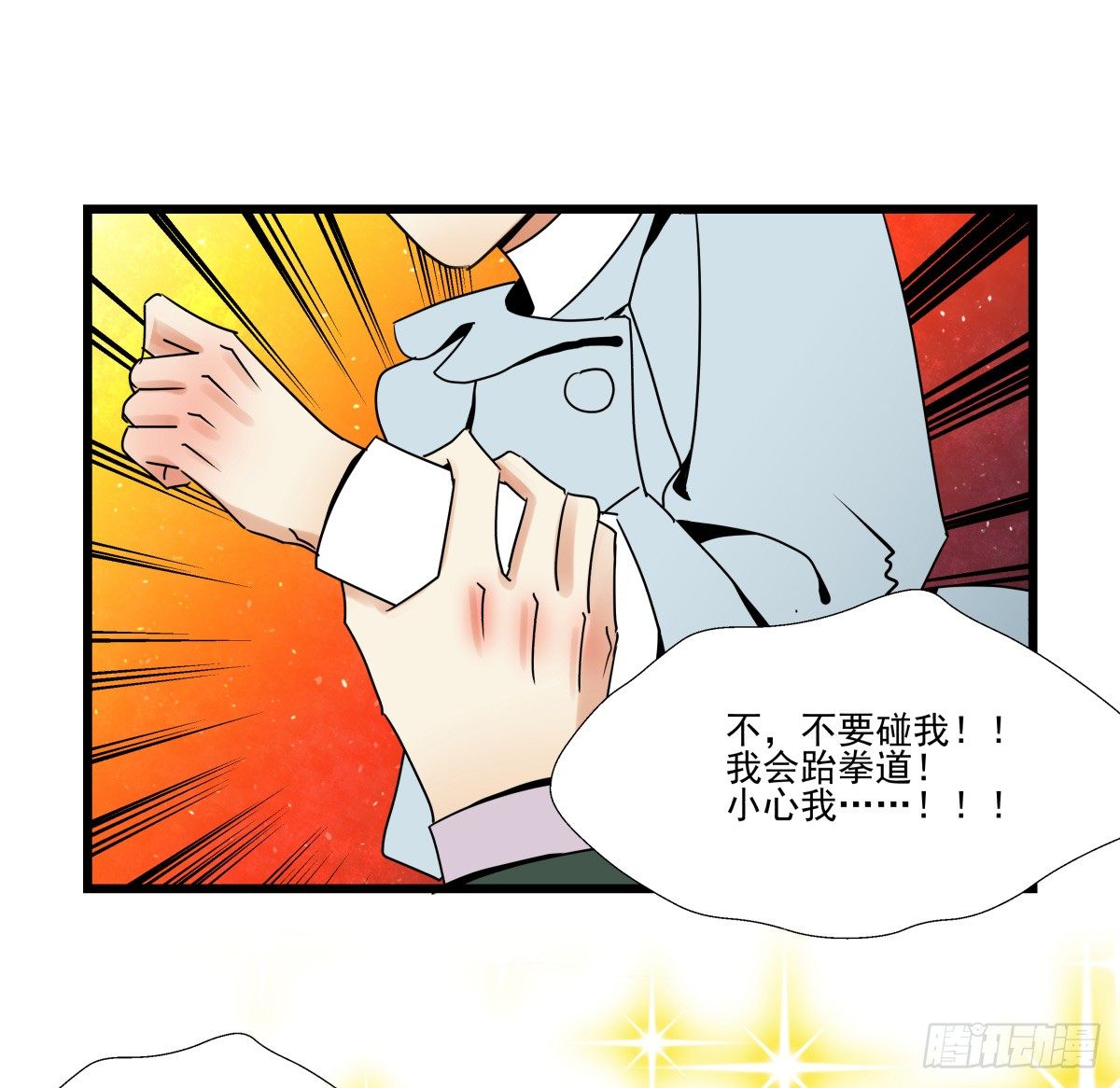 《年下爱豆初体验》过去的一年，未完的承诺 第28页