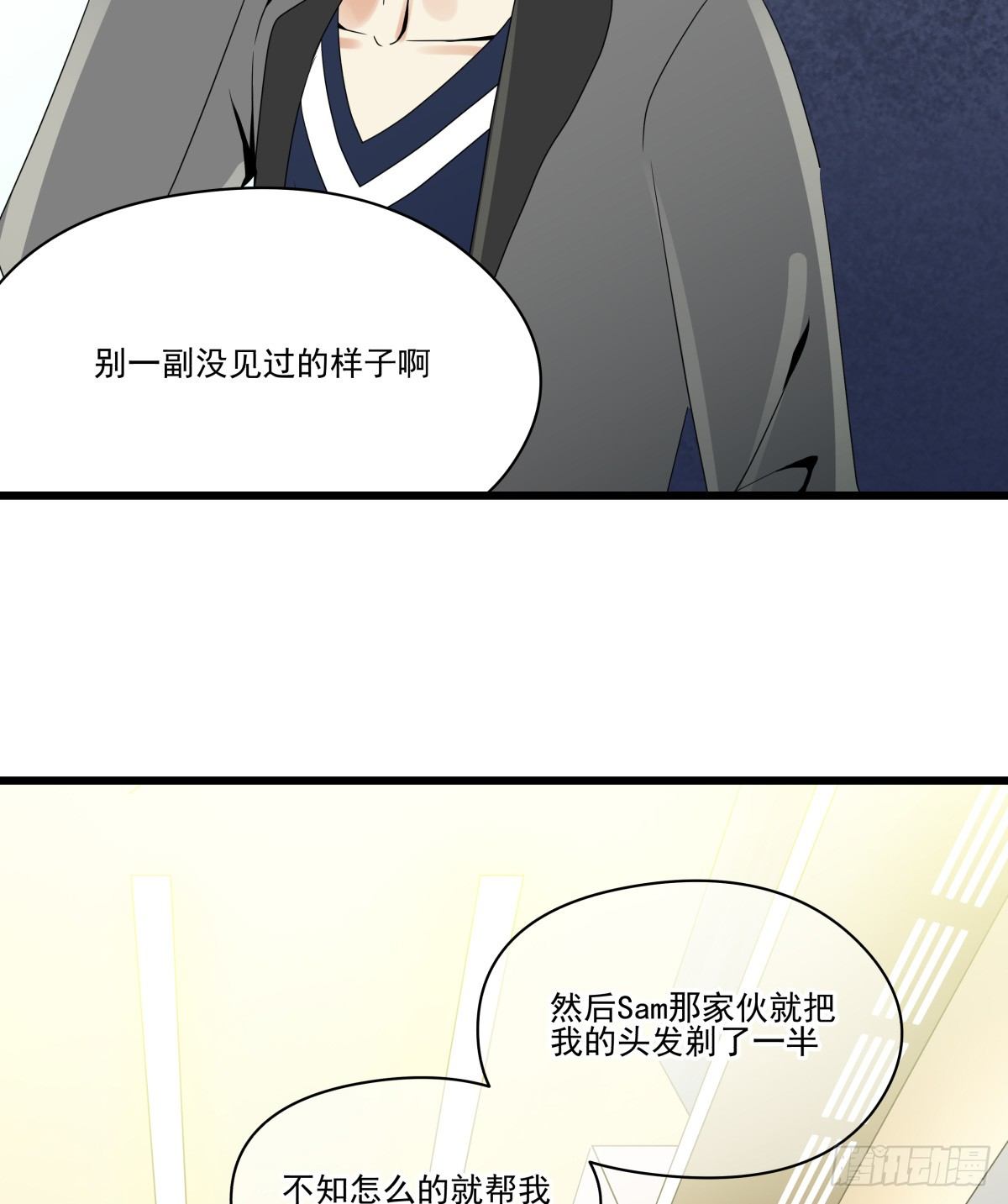 《年下爱豆初体验》过去的一年，未完的承诺 第49页
