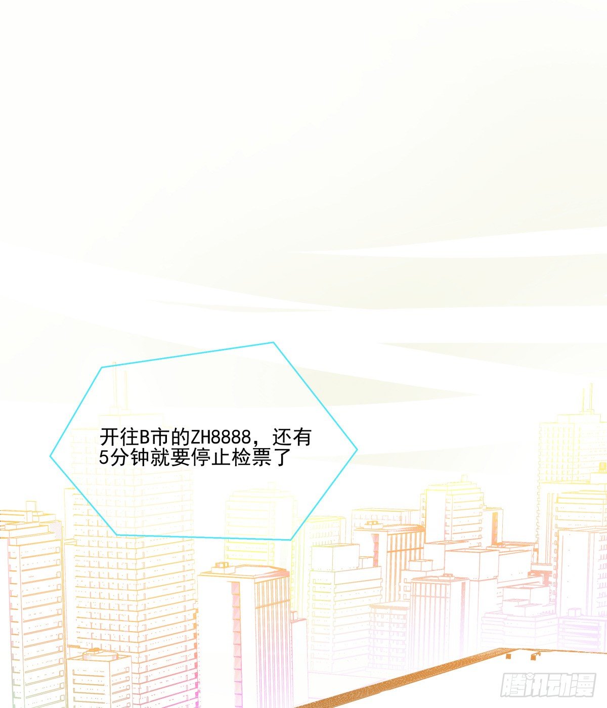 《年下爱豆初体验》过去的一年，未完的承诺 第4页