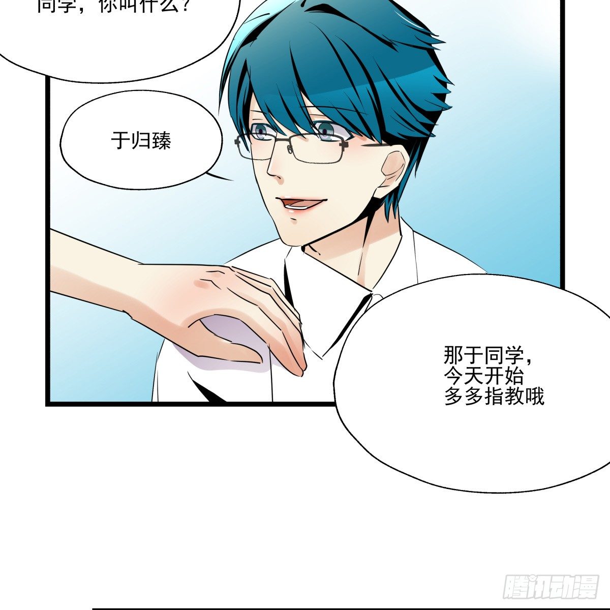 《年下爱豆初体验》青春期的悸动 第11页